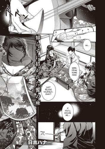 Keikoku no Kemono Hentai Comics