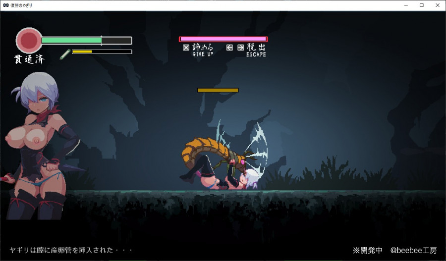 Beebee Workshop - Revenge of Yagiri Ver.0.31_250228 S6 (eng-jap) Porn Game