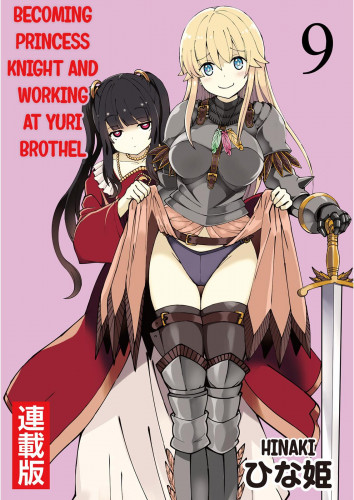 Kukkorose no Himekishi to nari, Yuri Shoukan de Hataraku koto ni Narimashita 9  Becoming Princess Knight and Working at Yuri Brothel 9 Hentai Comics