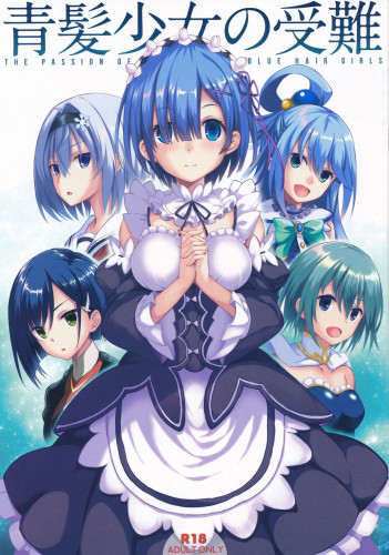 Aogami Shoujo no Junan - The Passion of Blue Hair Girls Hentai Comic