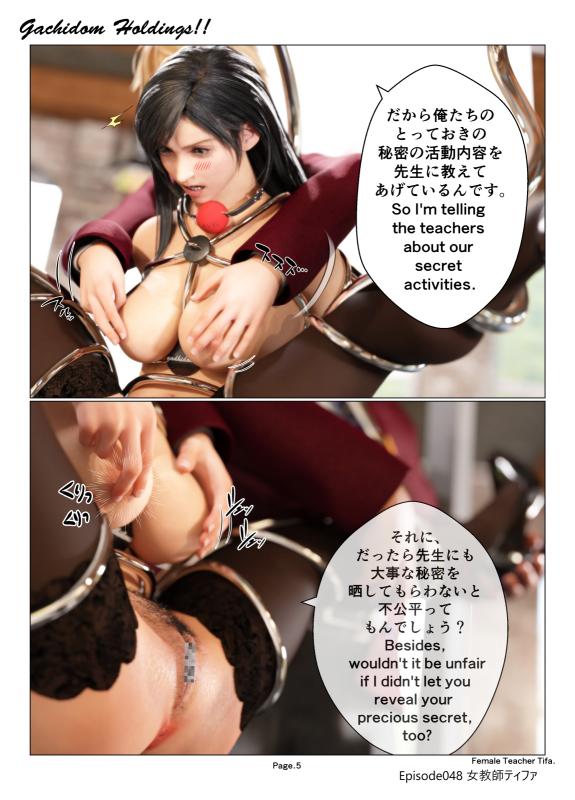Gachidom - Female teacher Tifa 3 3D Porn Comic