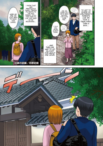 Kyuuka No Shiren  An Ancient Family's Test Hentai Comics